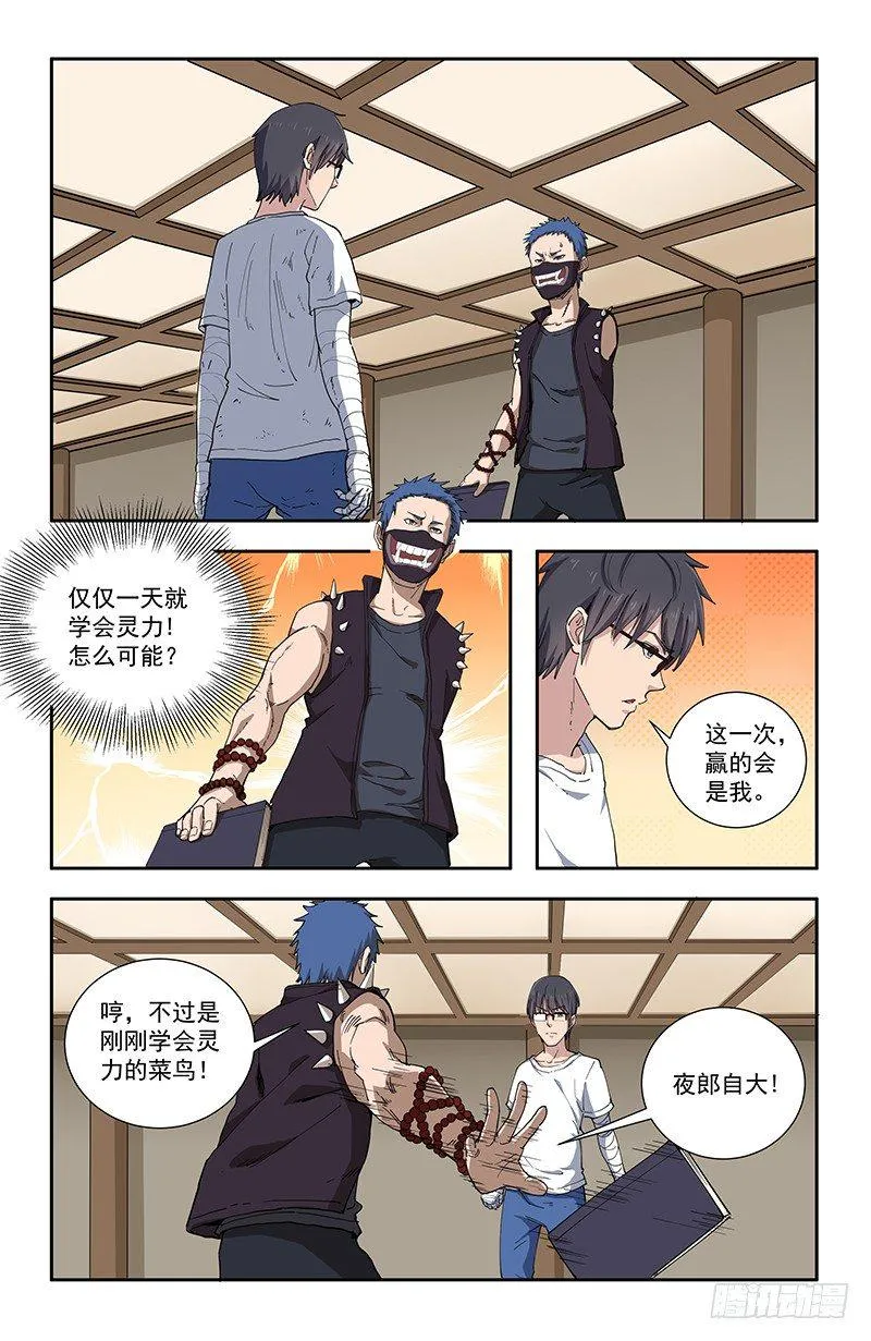 34外来派 第2页
