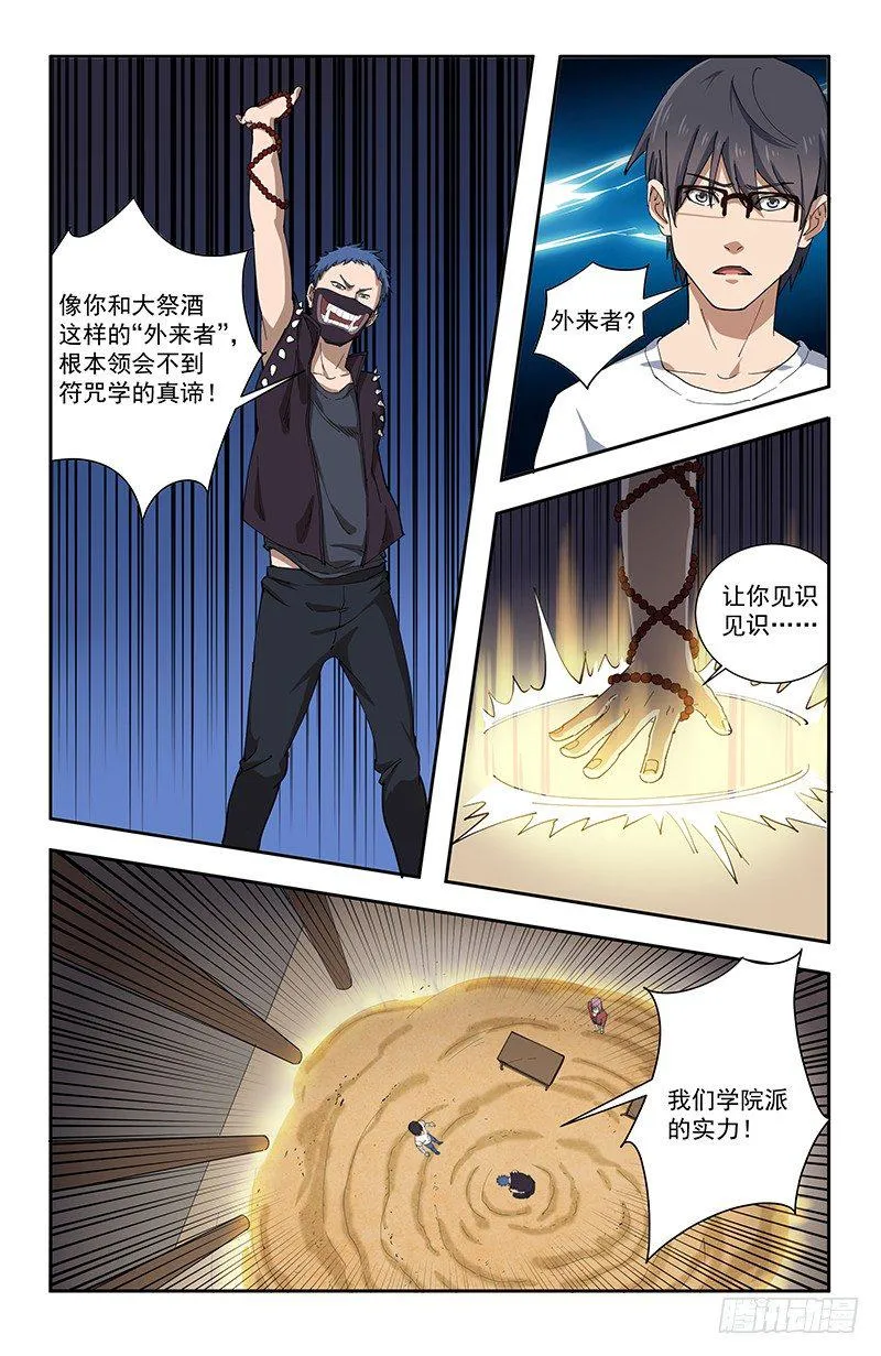 34外来派 第3页