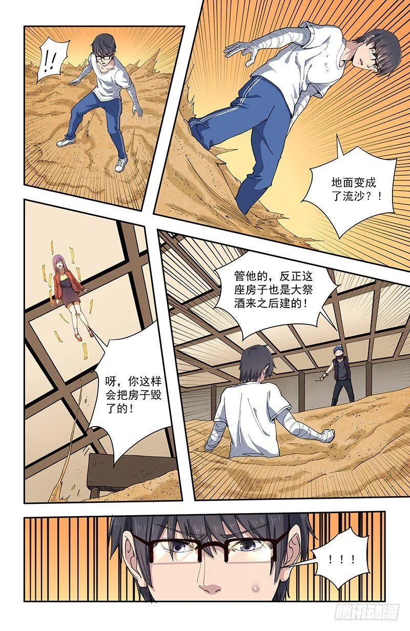 34外来派 第4页