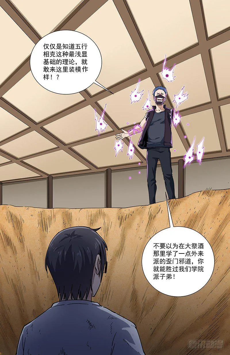 34外来派 第6页