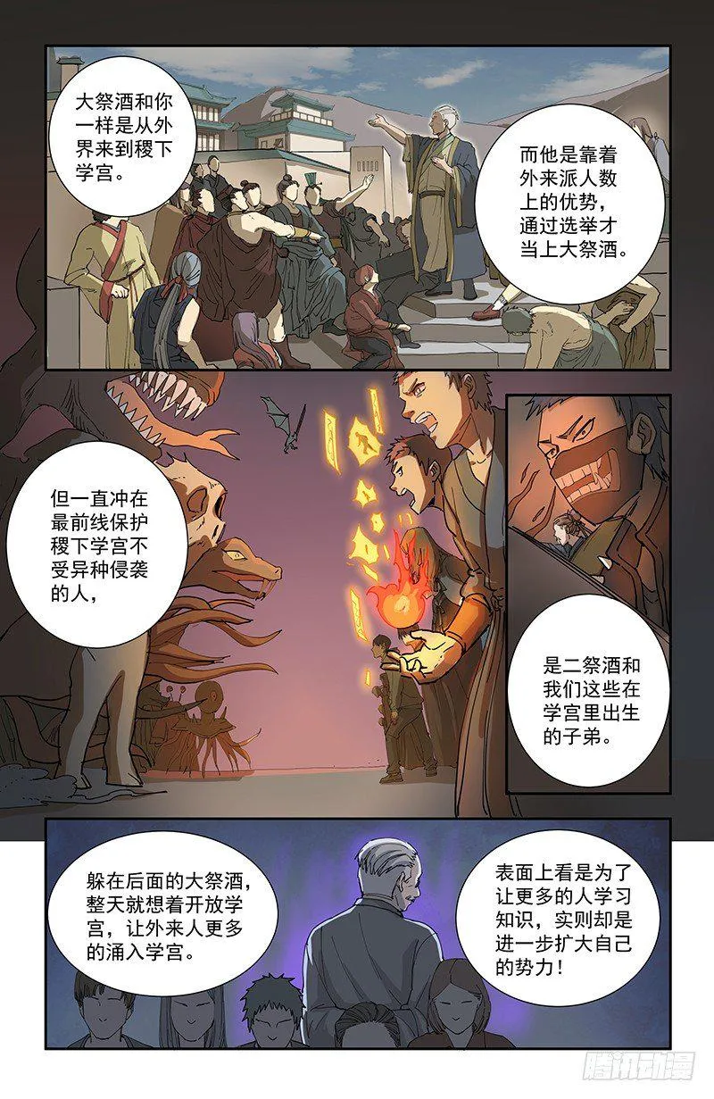 34外来派 第10页
