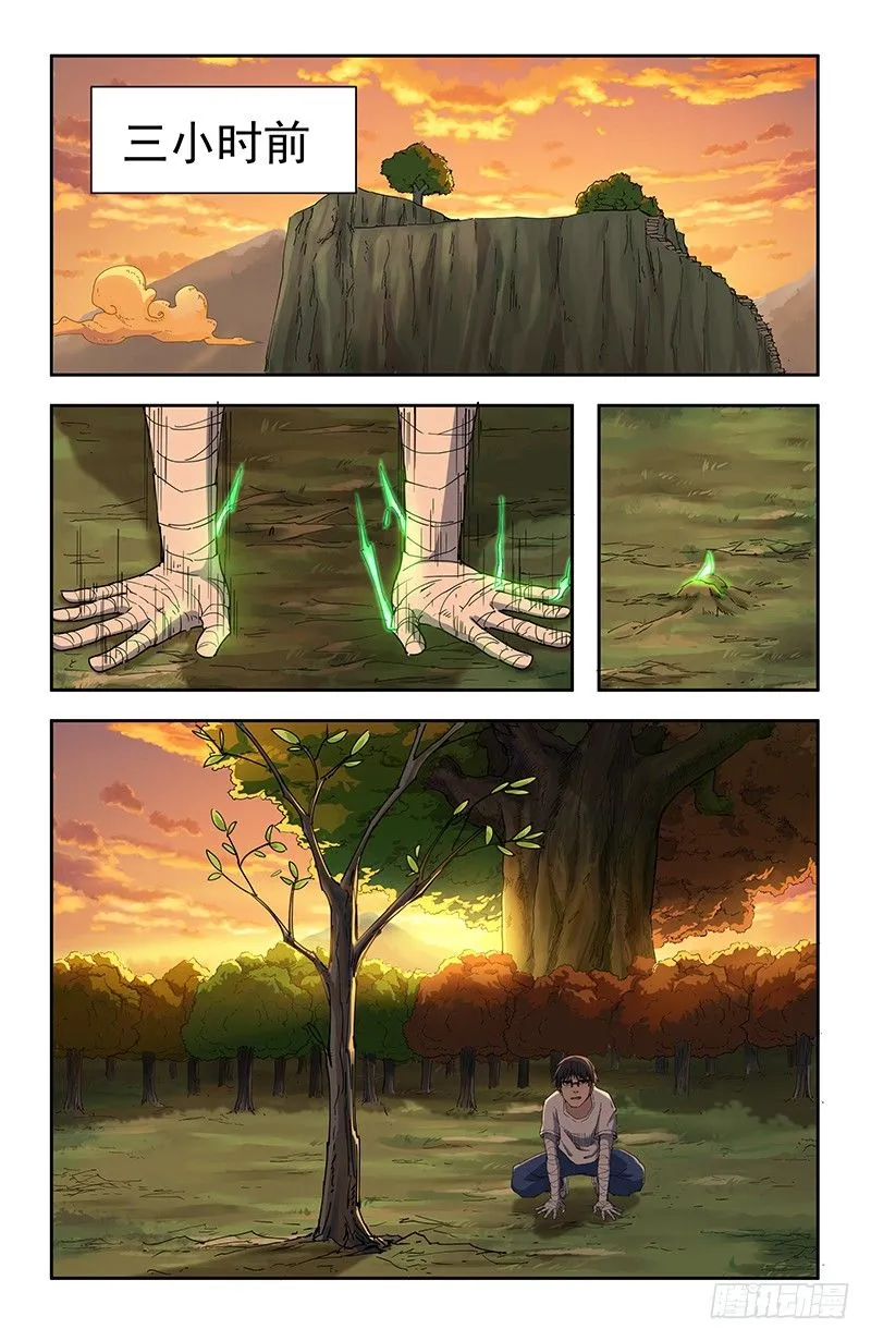 33自然之道 第2页
