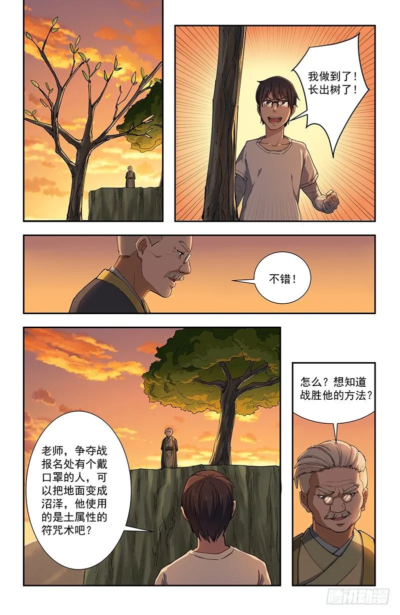 33自然之道 第3页