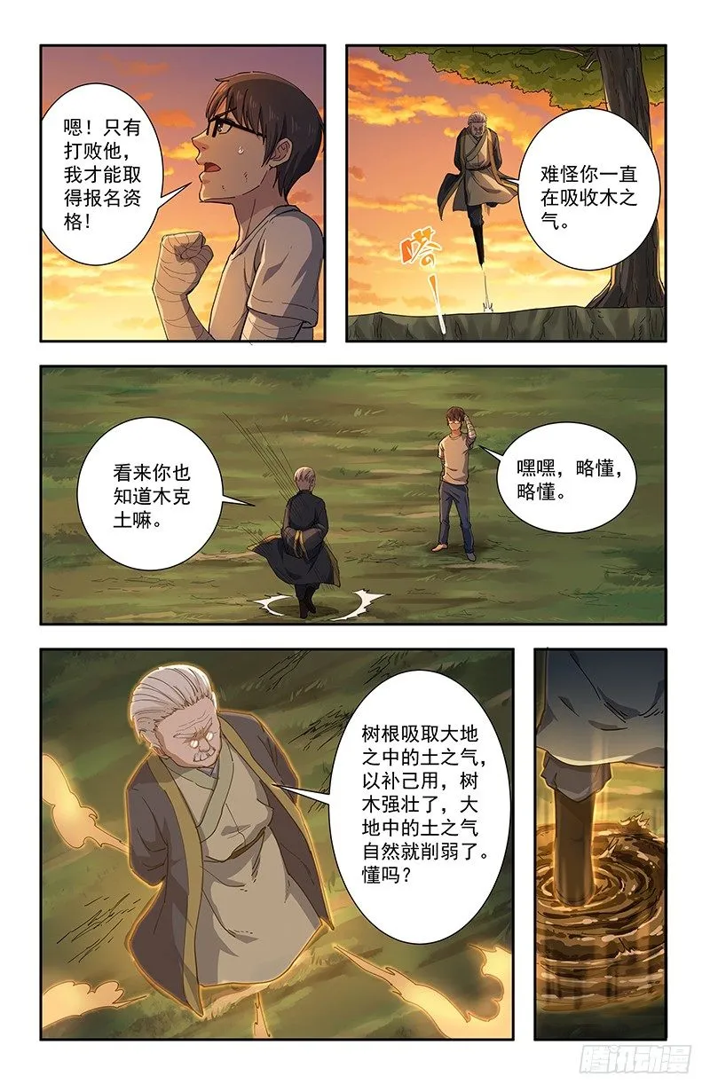 33自然之道 第4页