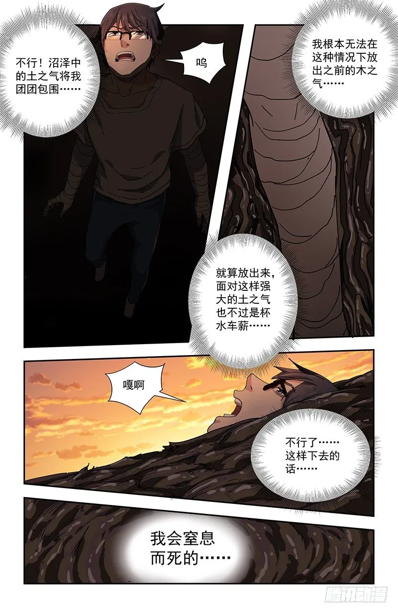 33自然之道 第7页