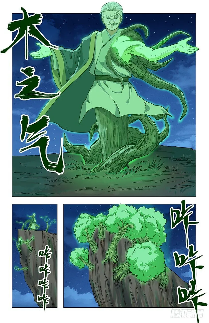 31独创神通 第4页
