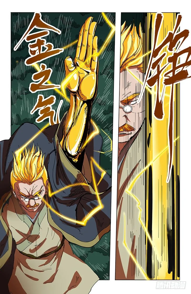 31独创神通 第7页