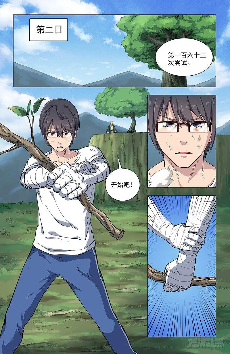 32觉悟 第2页