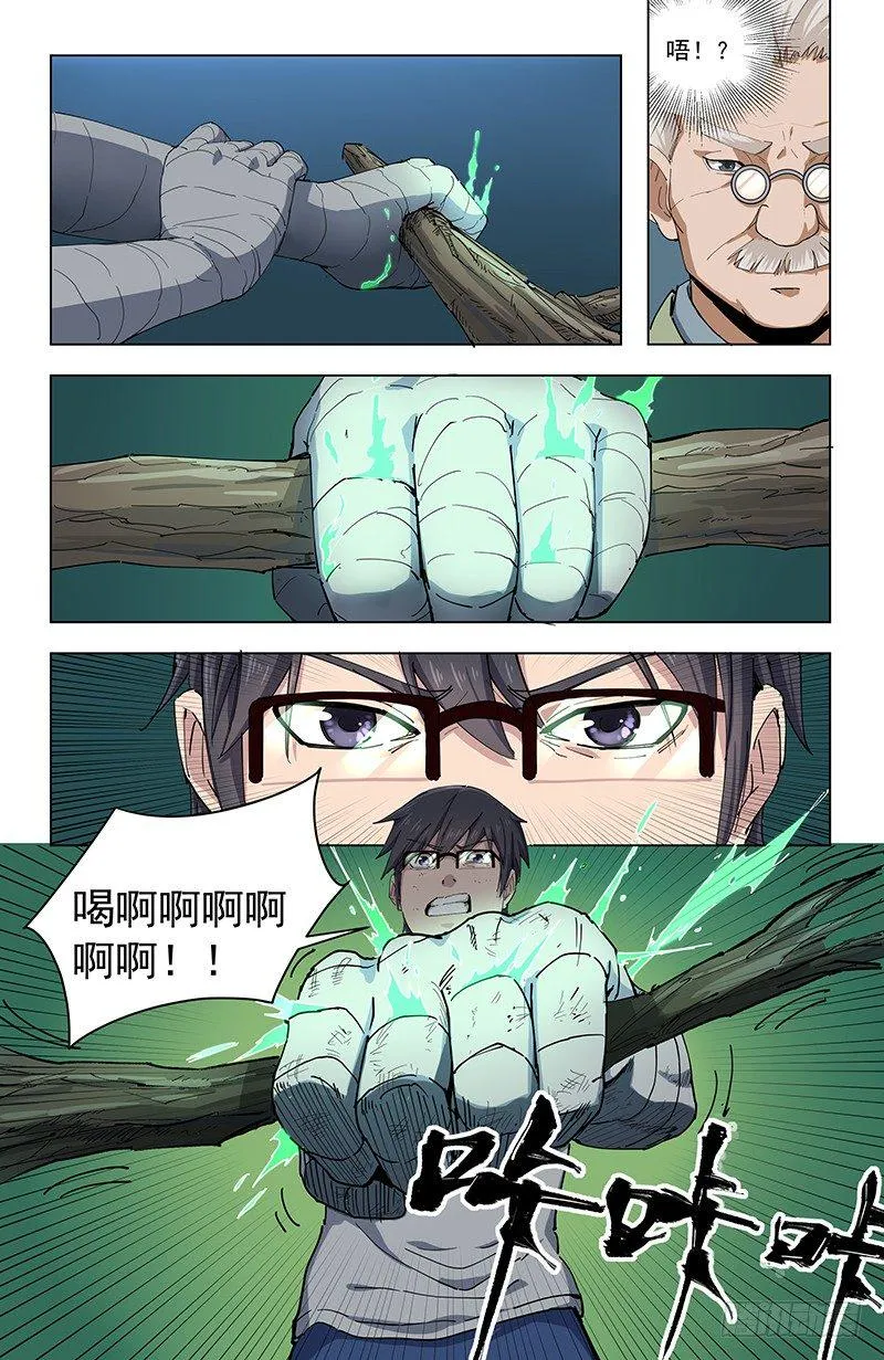 32觉悟 第3页