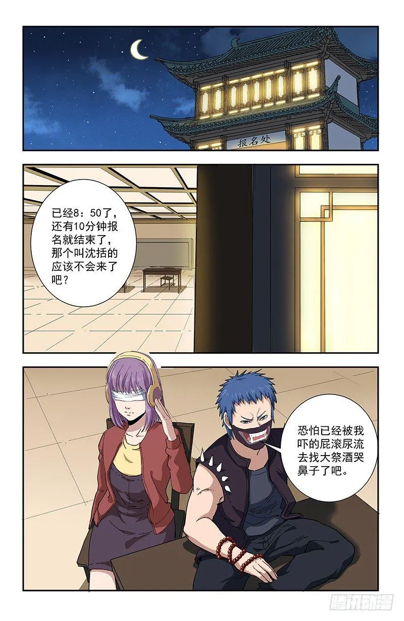 32觉悟 第7页