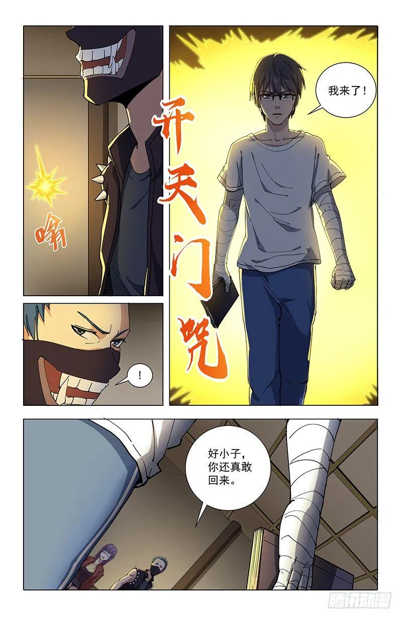 32觉悟 第8页