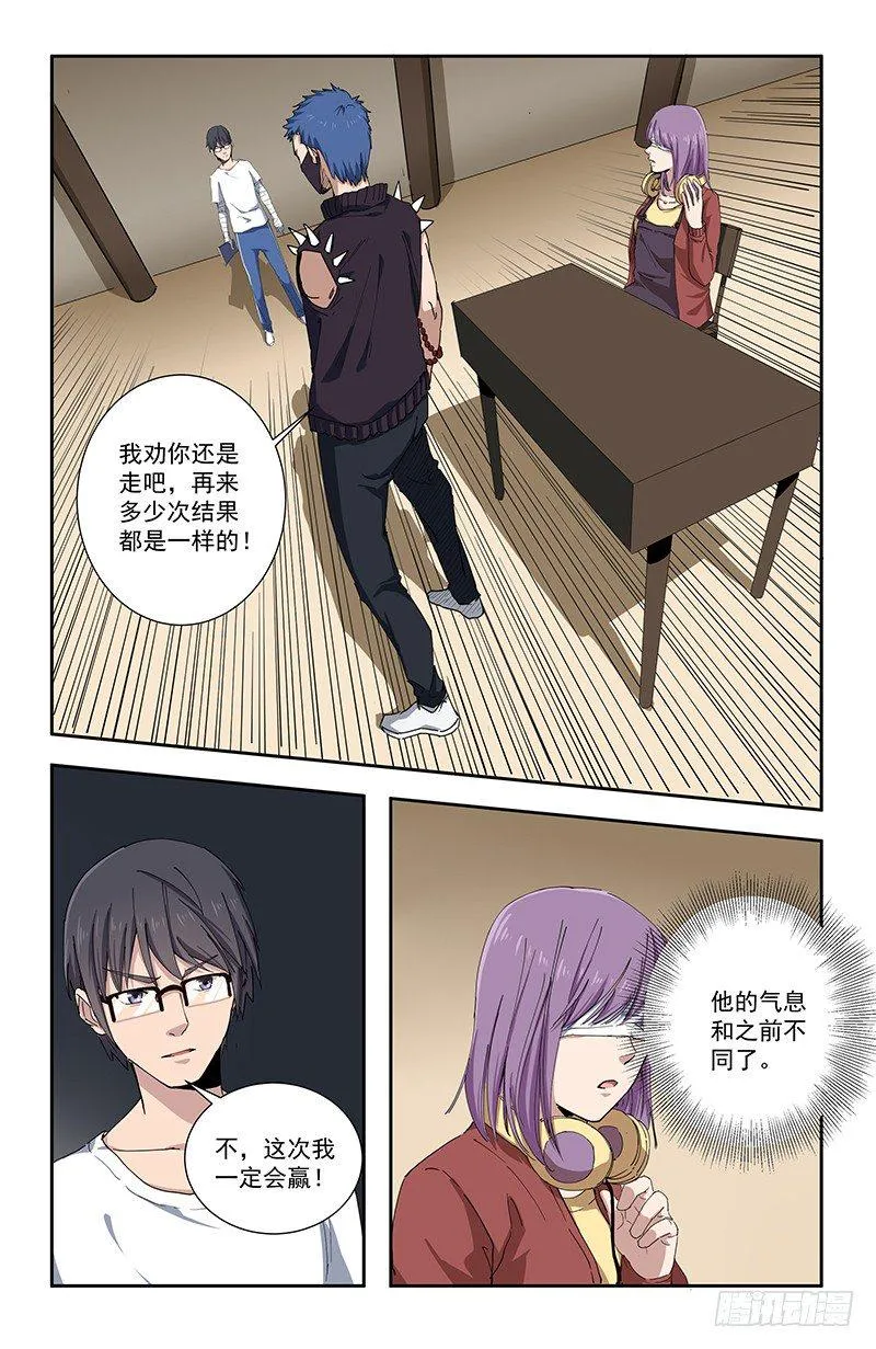 32觉悟 第9页