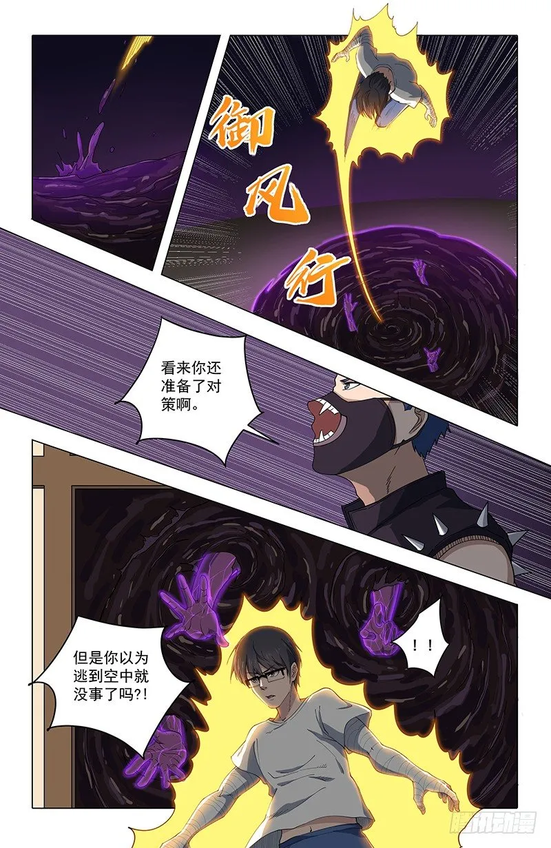 32觉悟 第12页