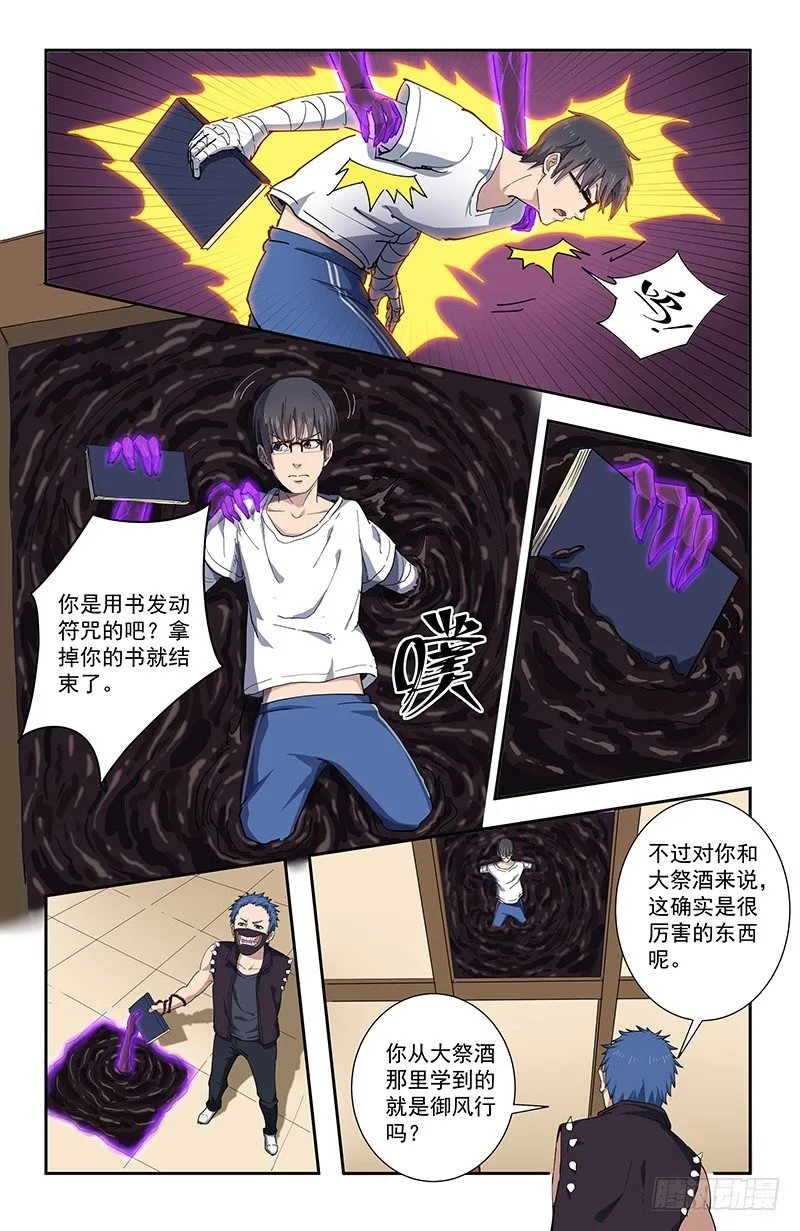 32觉悟 第13页