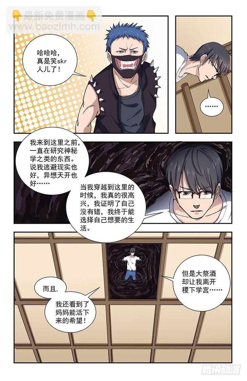32觉悟 第14页