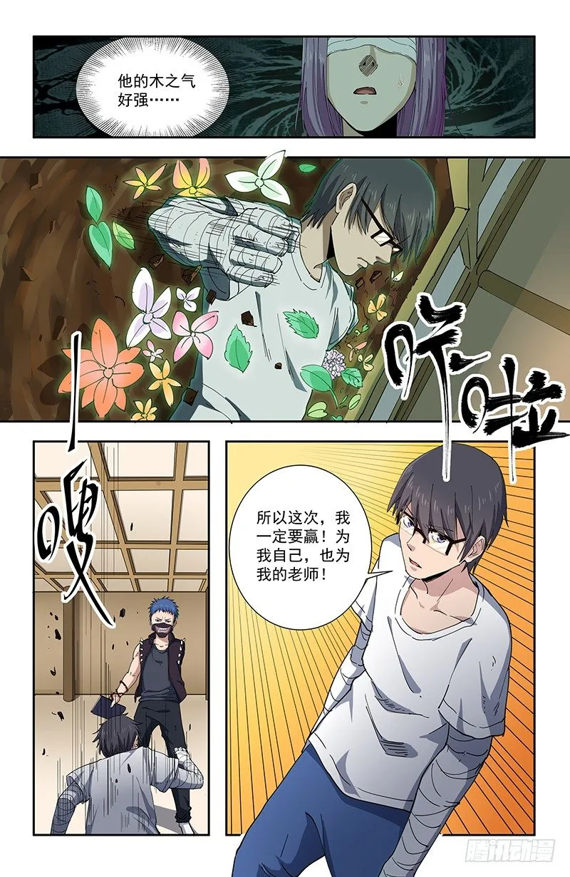 32觉悟 第17页