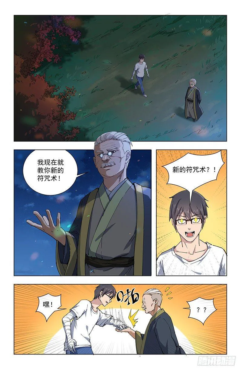30五行树 第4页