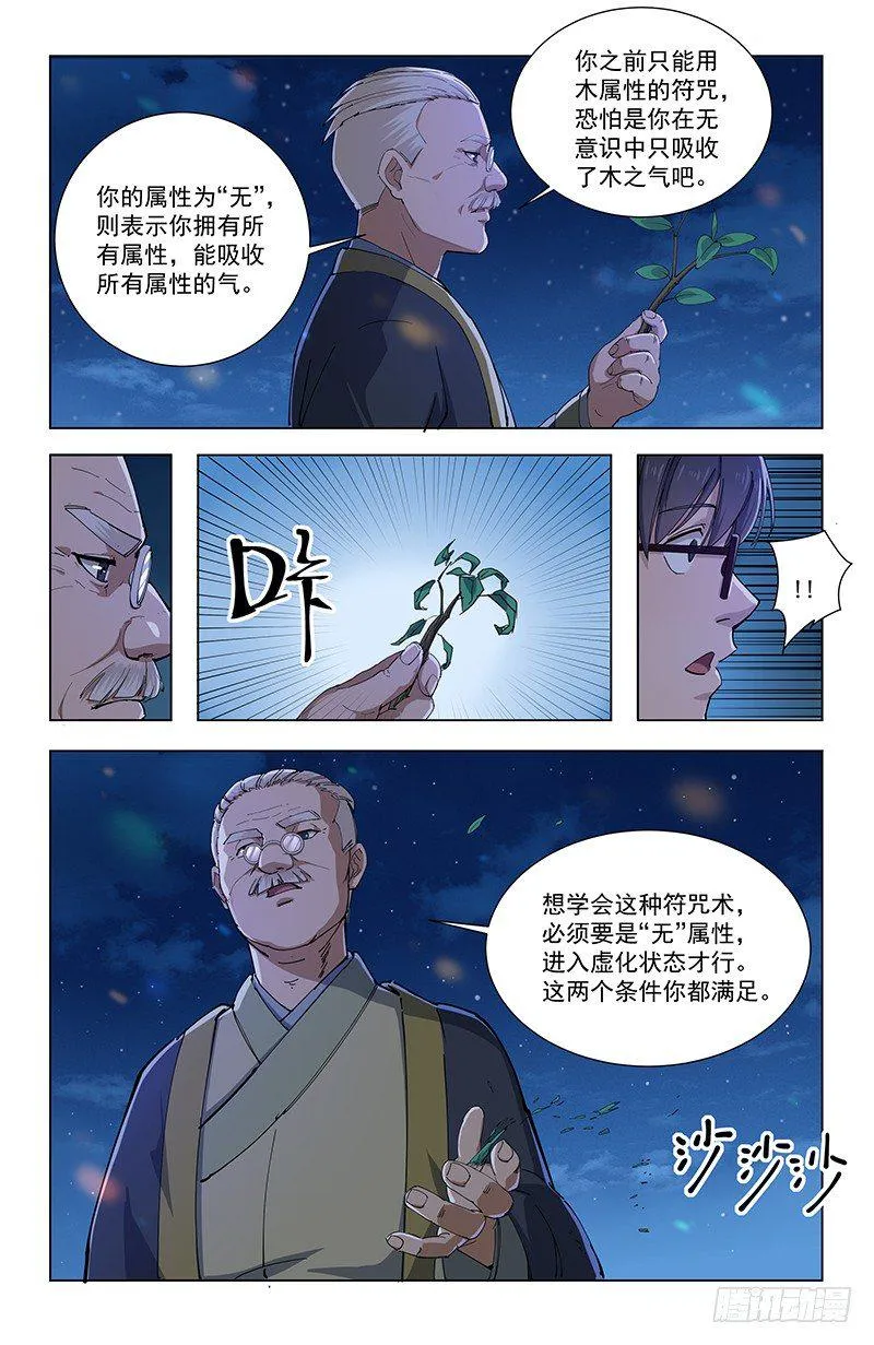 30五行树 第12页