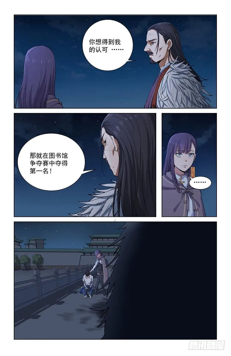 29枷锁 第2页