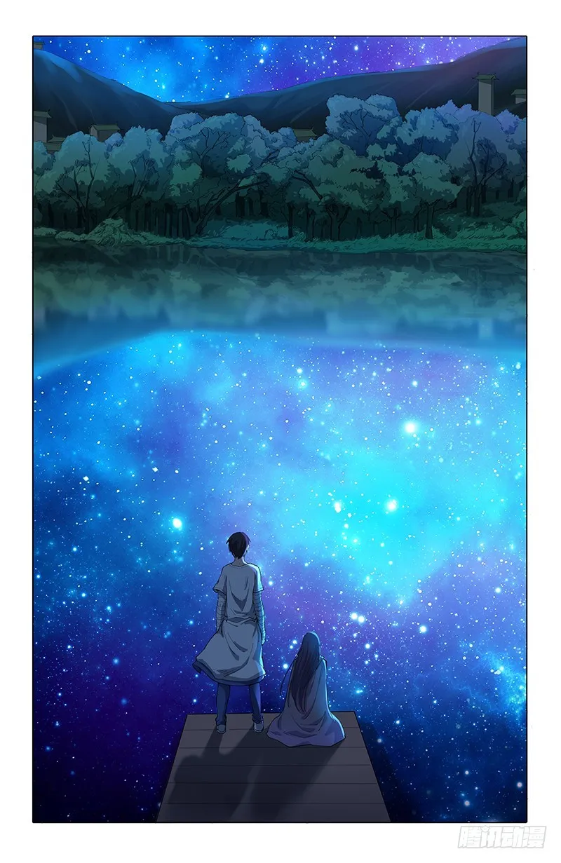 29枷锁 第10页