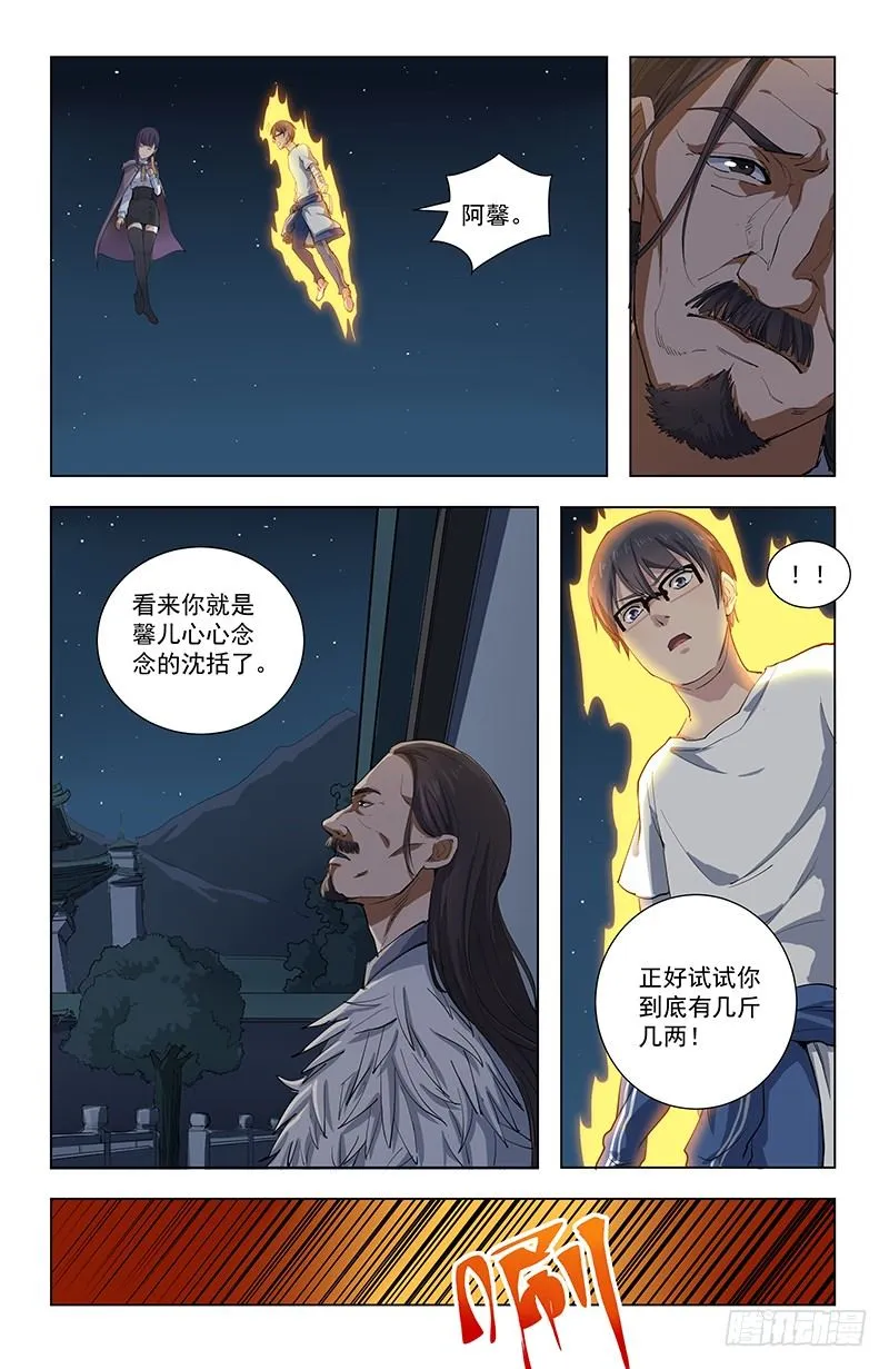 28封印 第3页