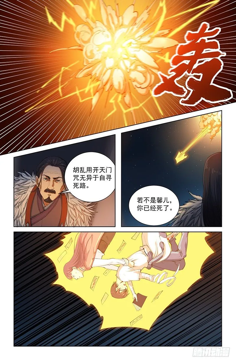28封印 第5页
