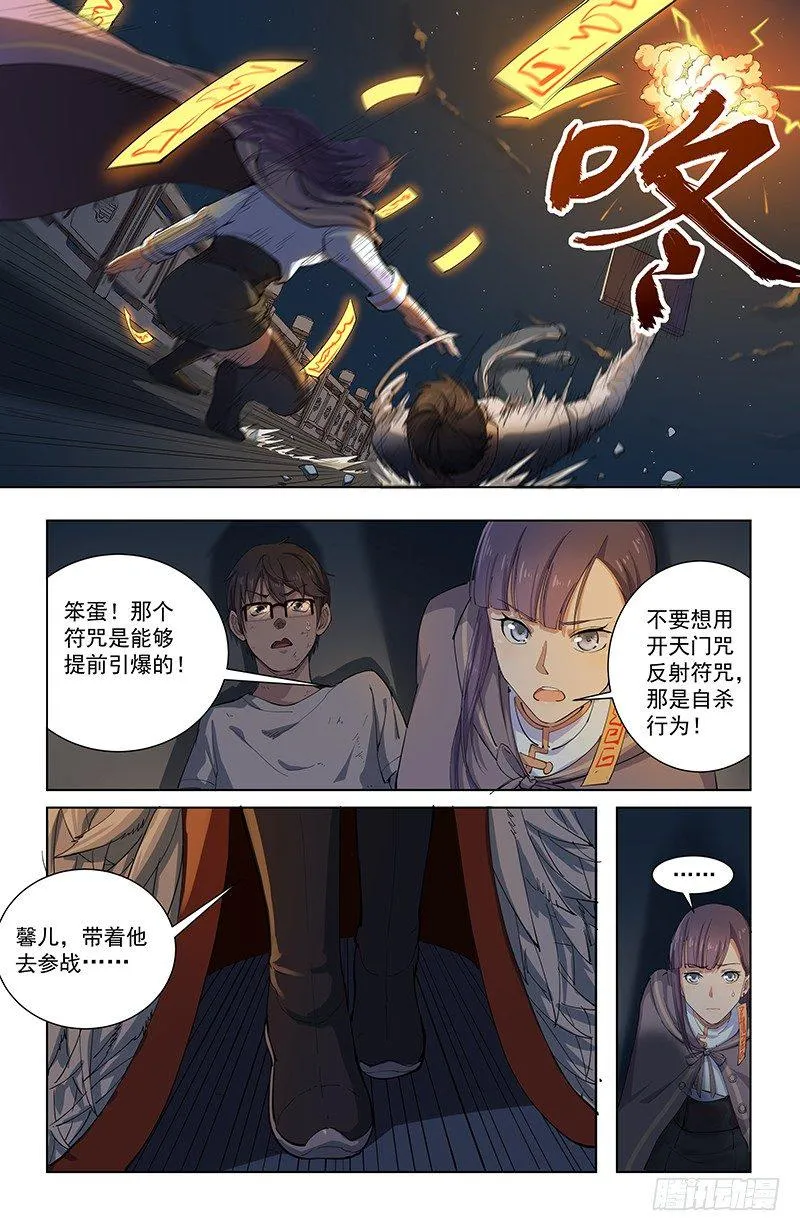 28封印 第6页