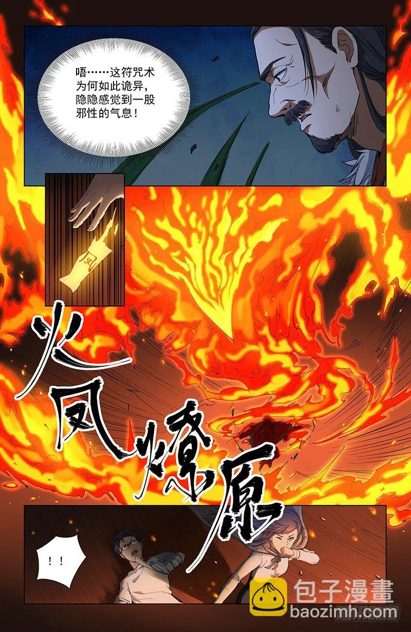 28封印 第9页