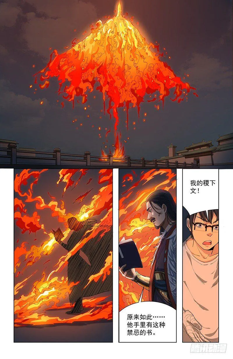 28封印 第10页