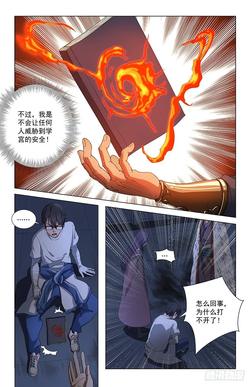 28封印 第13页