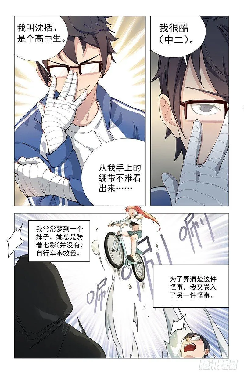 预告 第1页