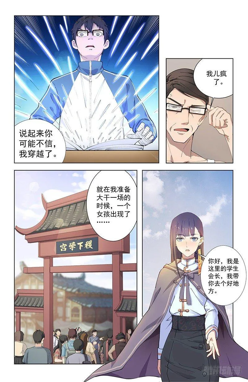 预告 第2页