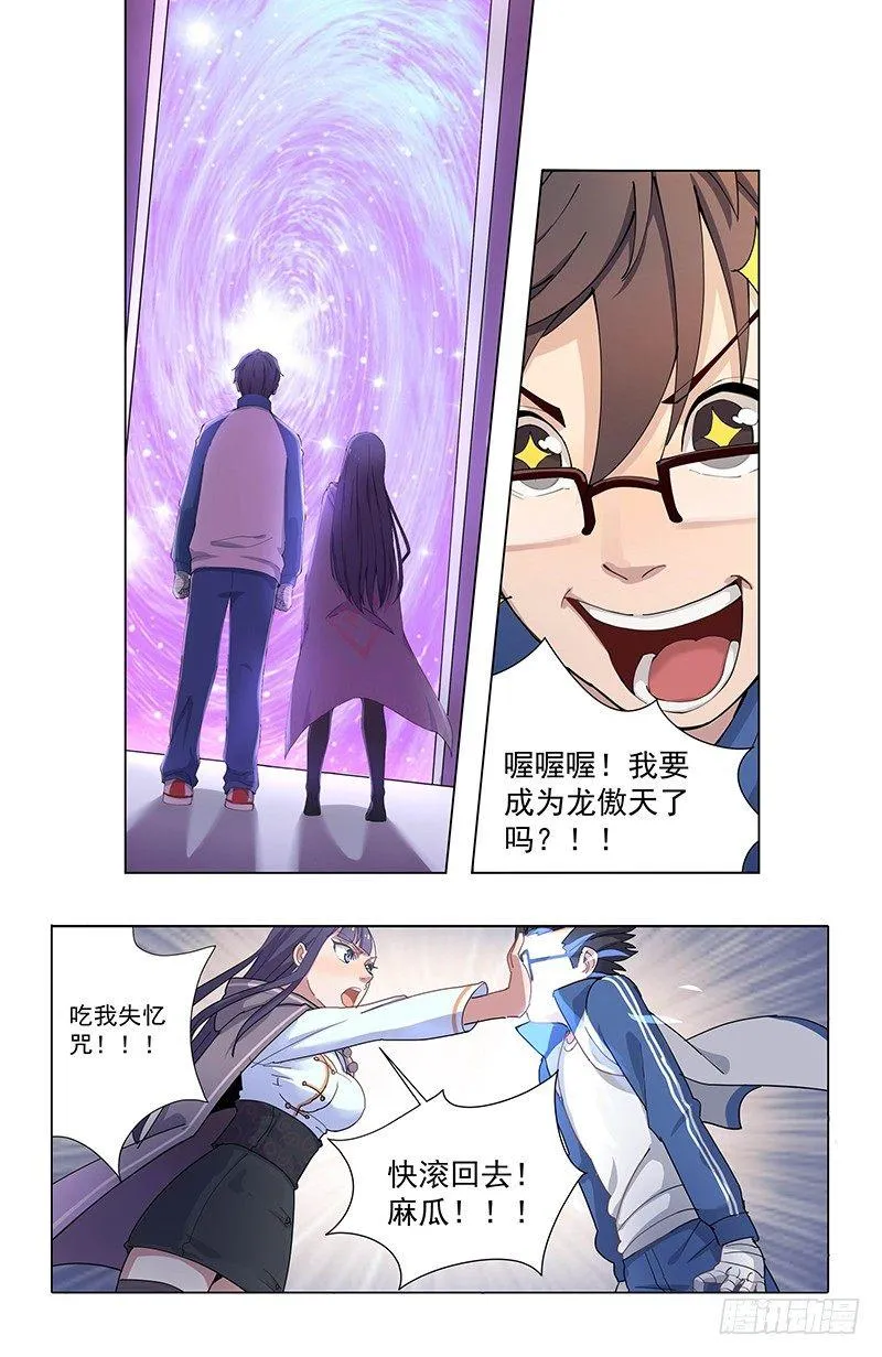 预告 第3页