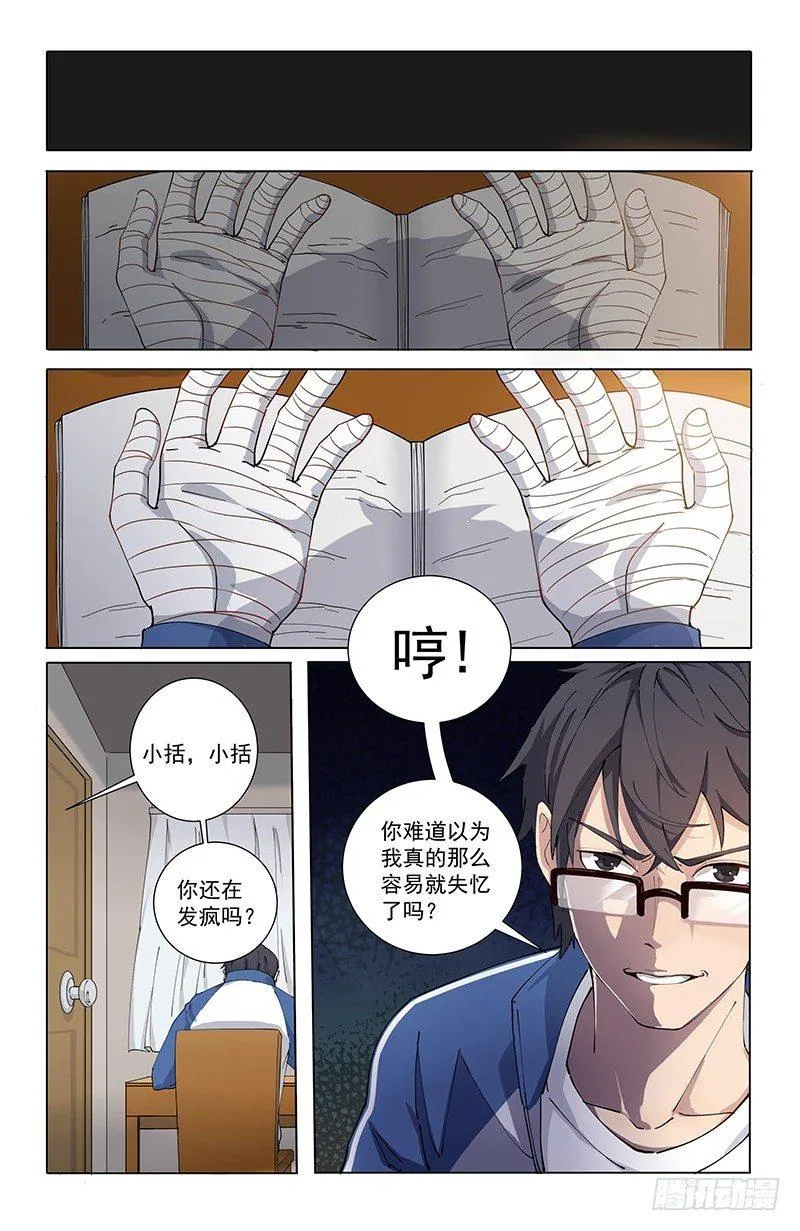 预告 第4页
