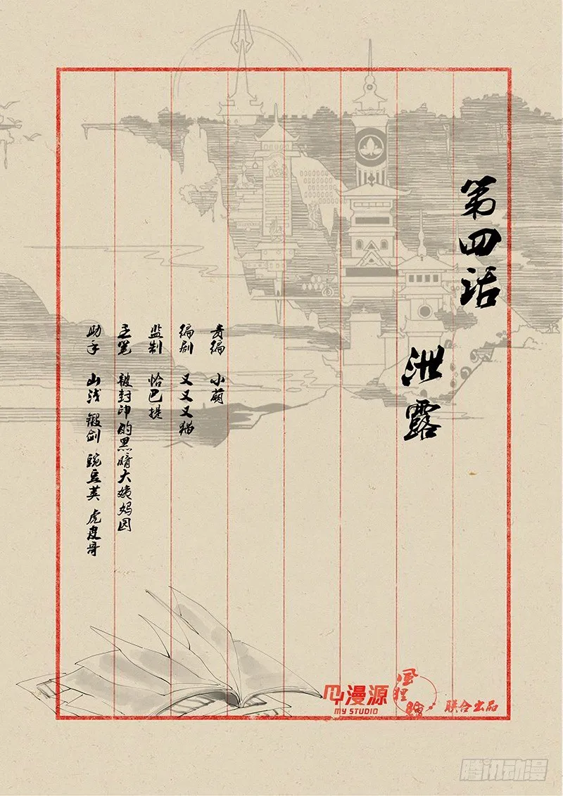04泄露 第1页