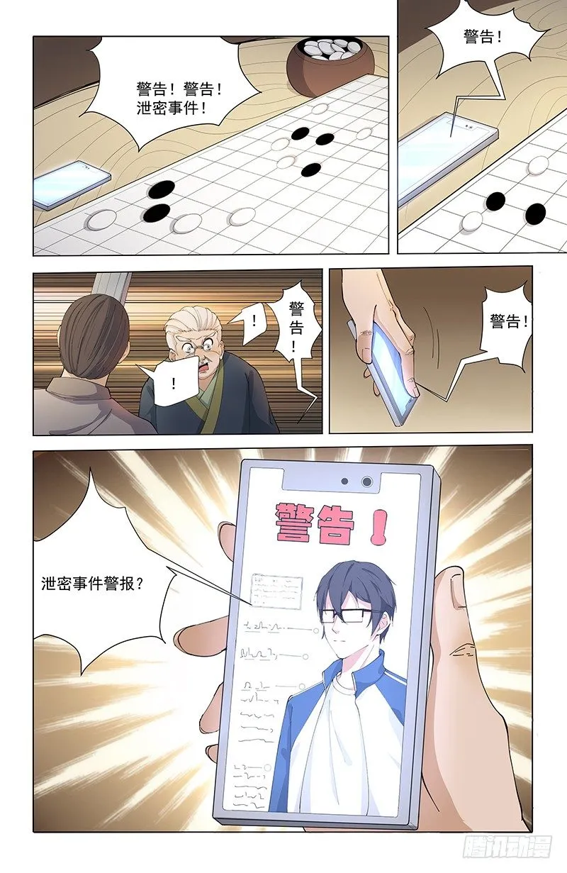 04泄露 第8页