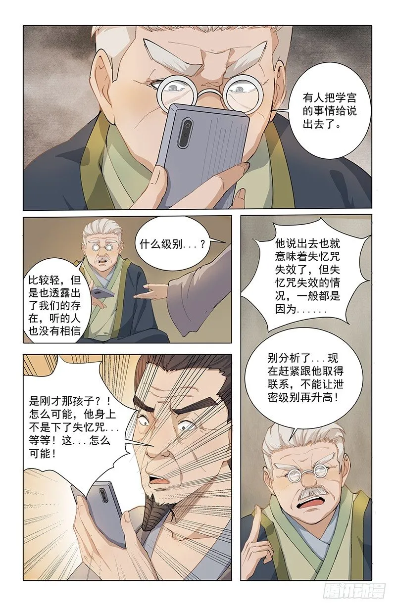 04泄露 第9页
