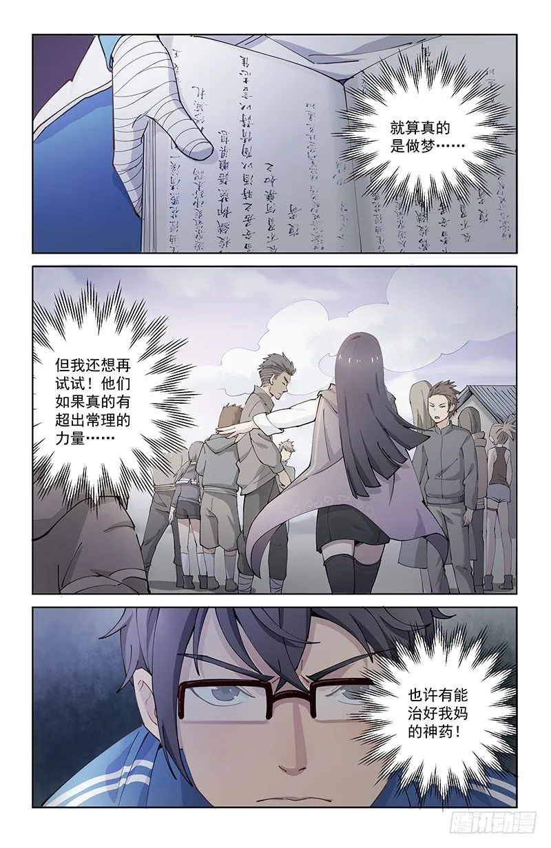 04泄露 第16页