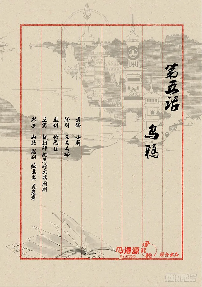 05乌鸦 第1页