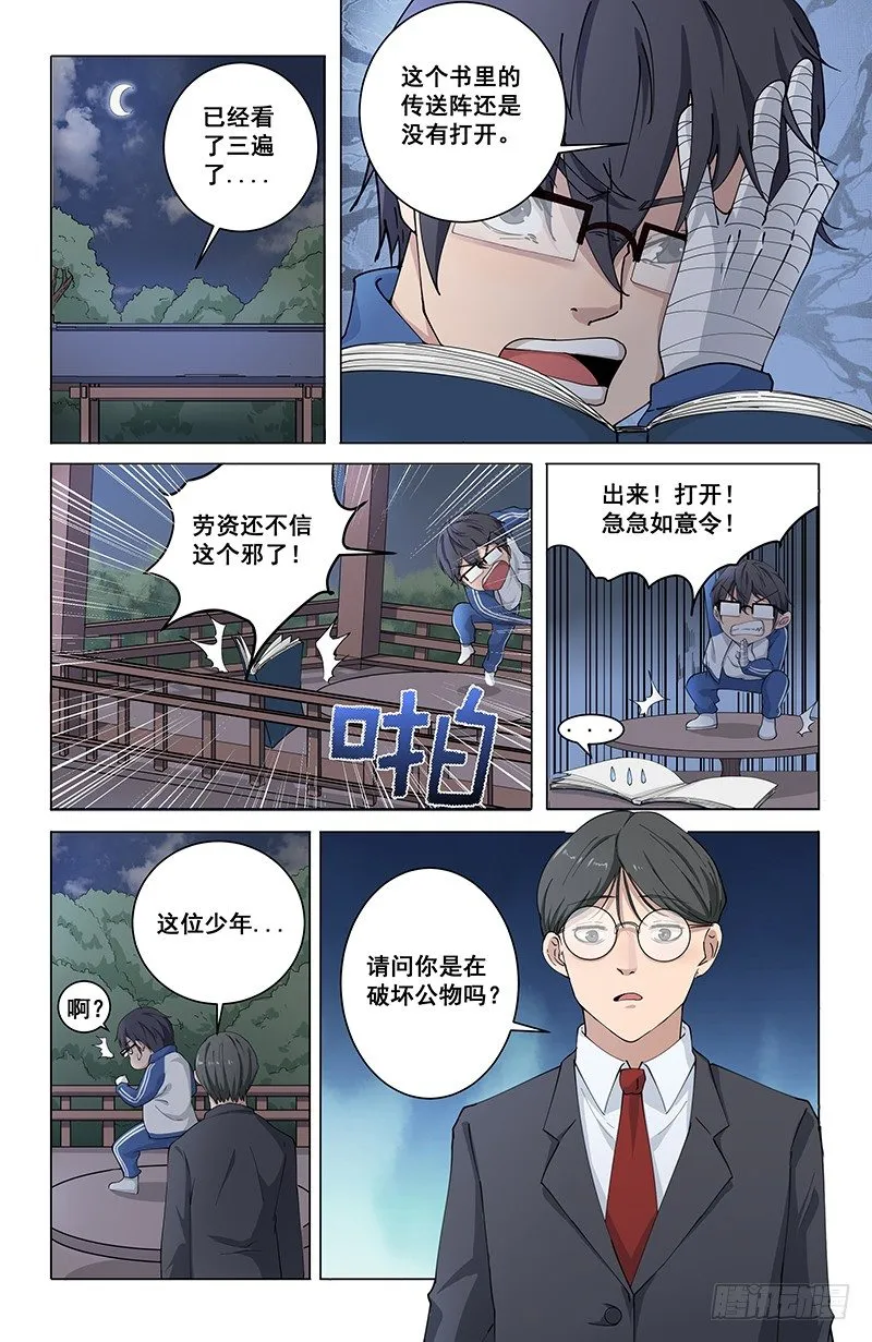 05乌鸦 第2页