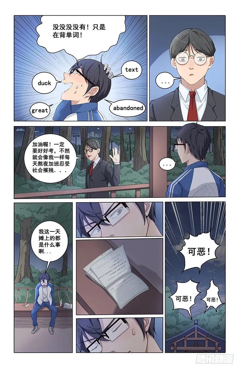 05乌鸦 第3页