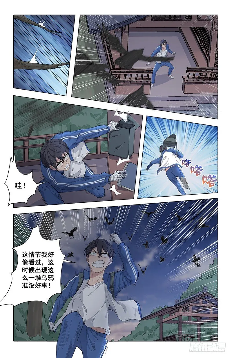 05乌鸦 第7页