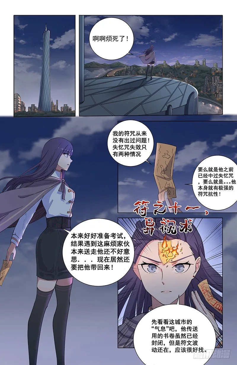 05乌鸦 第8页