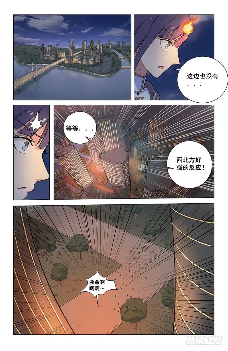 05乌鸦 第9页