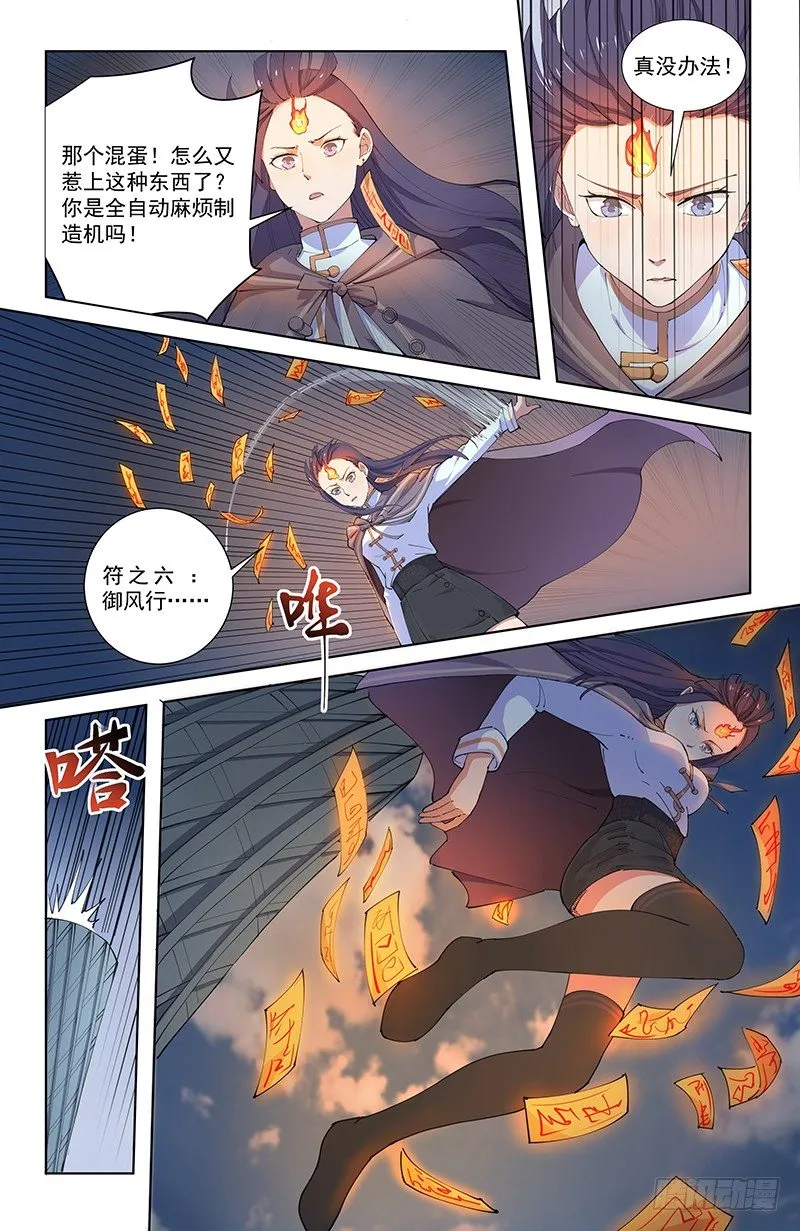 05乌鸦 第10页