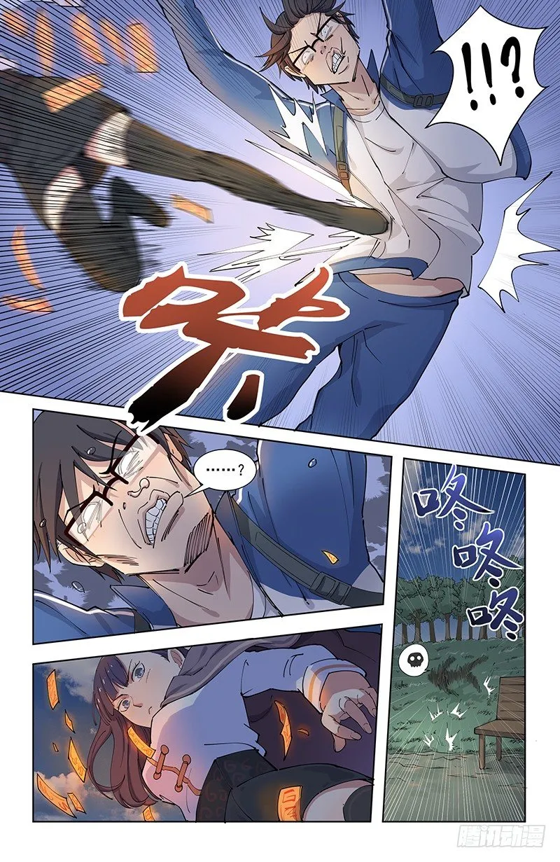 05乌鸦 第13页