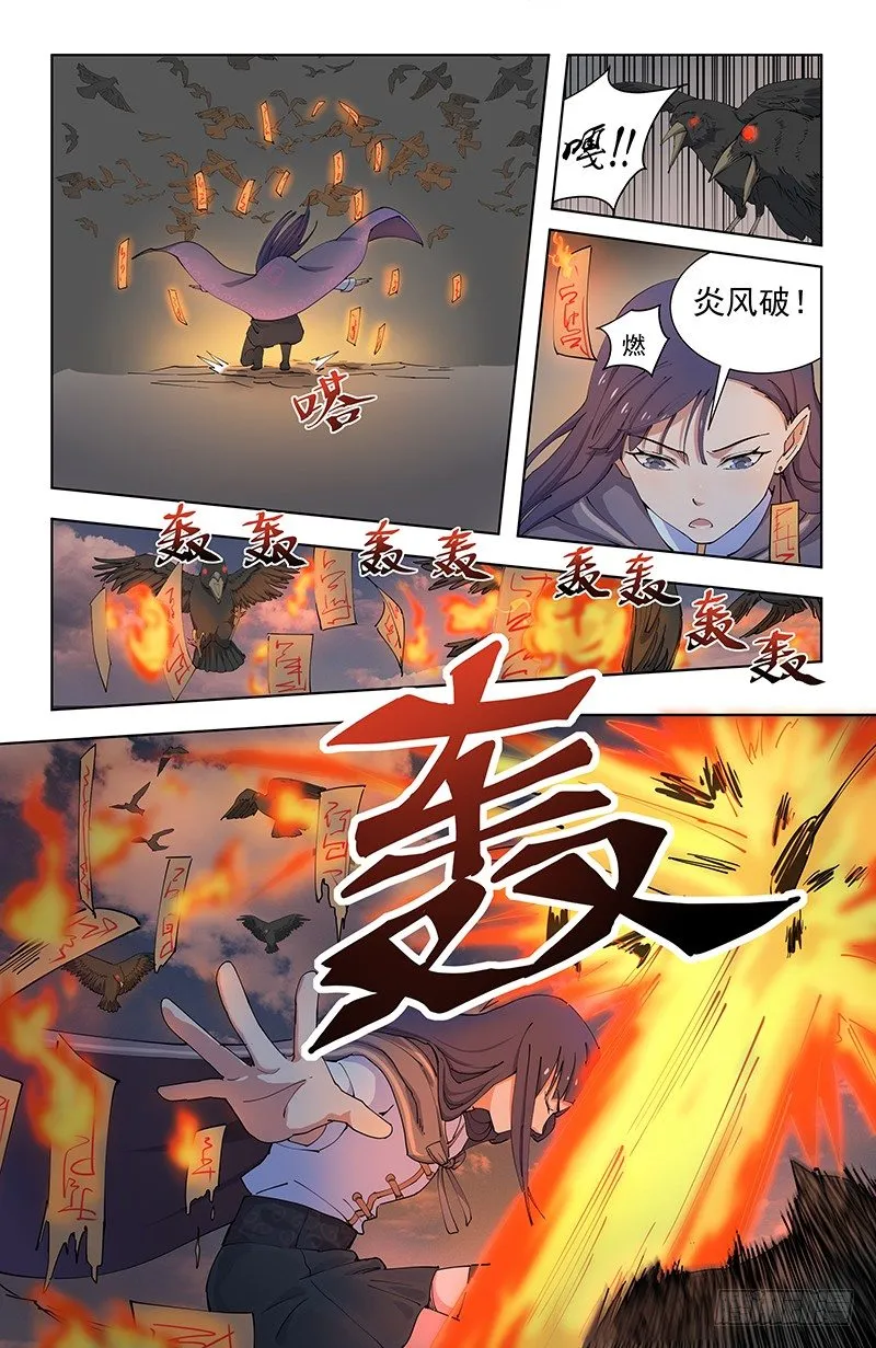 05乌鸦 第14页