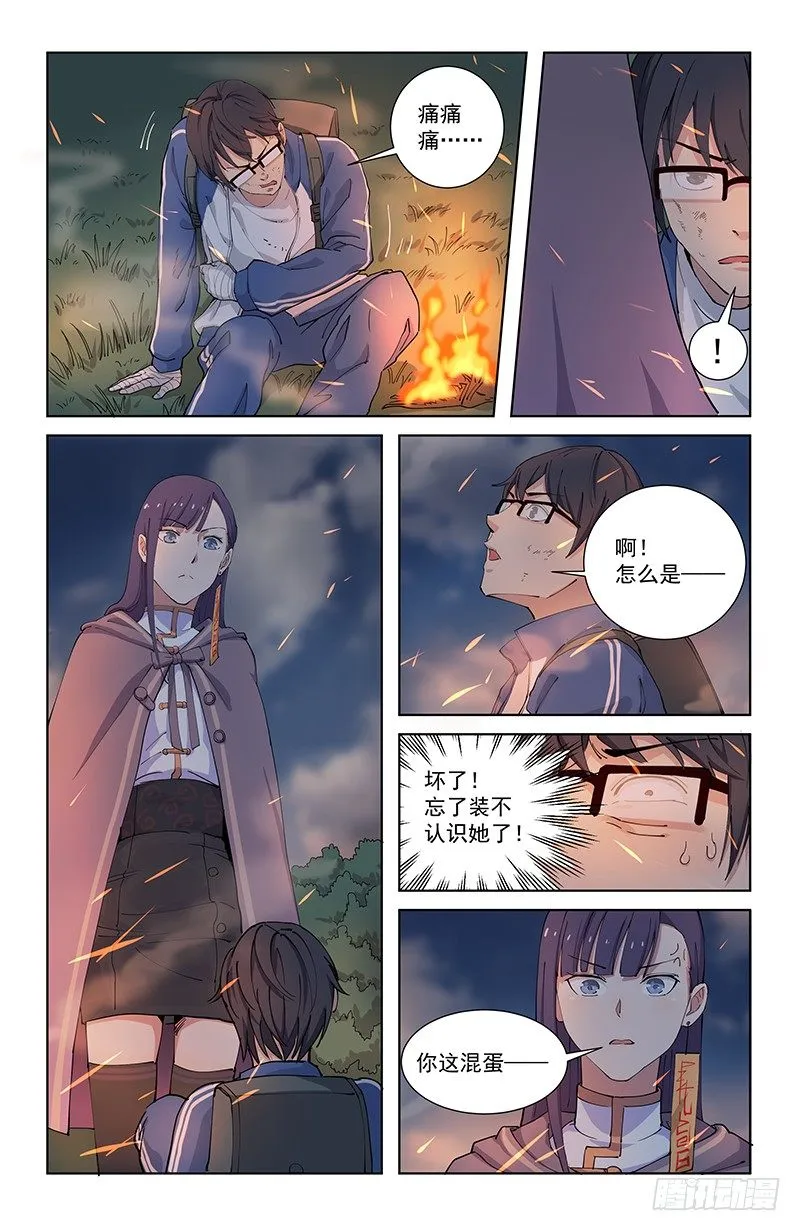 05乌鸦 第16页