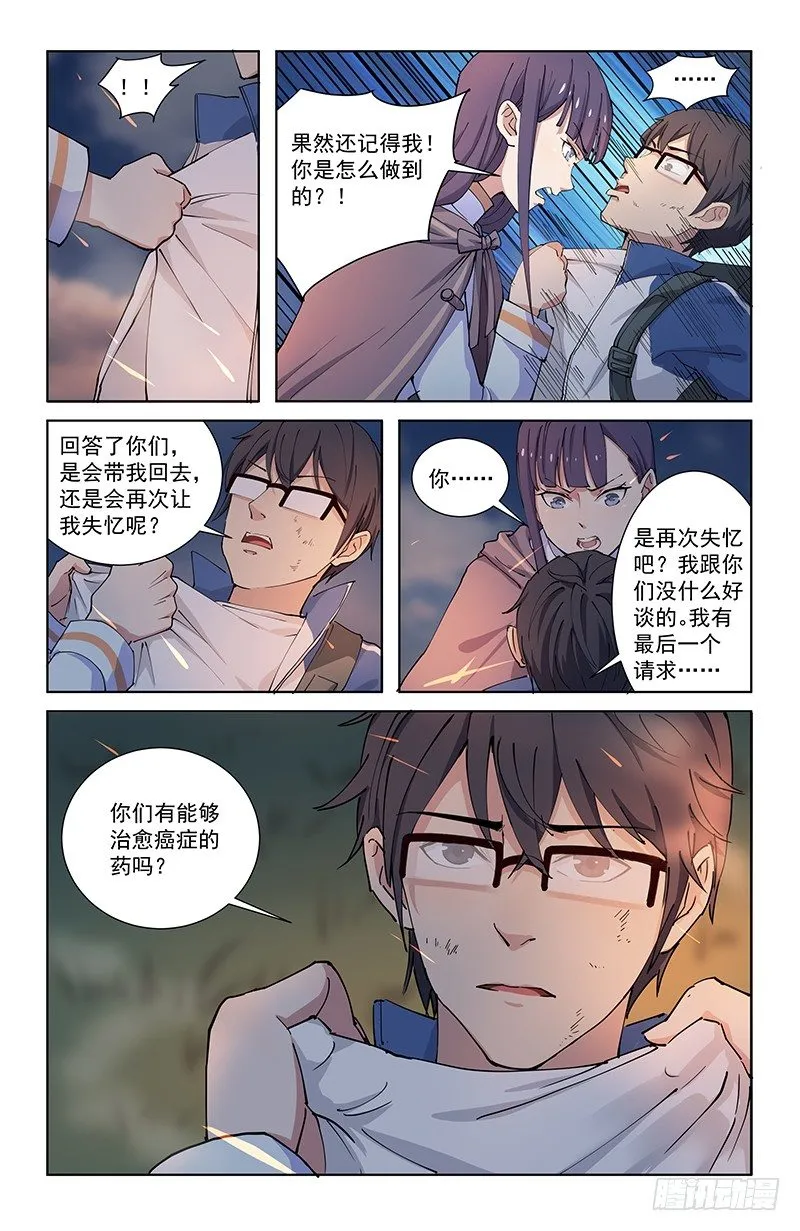 05乌鸦 第17页