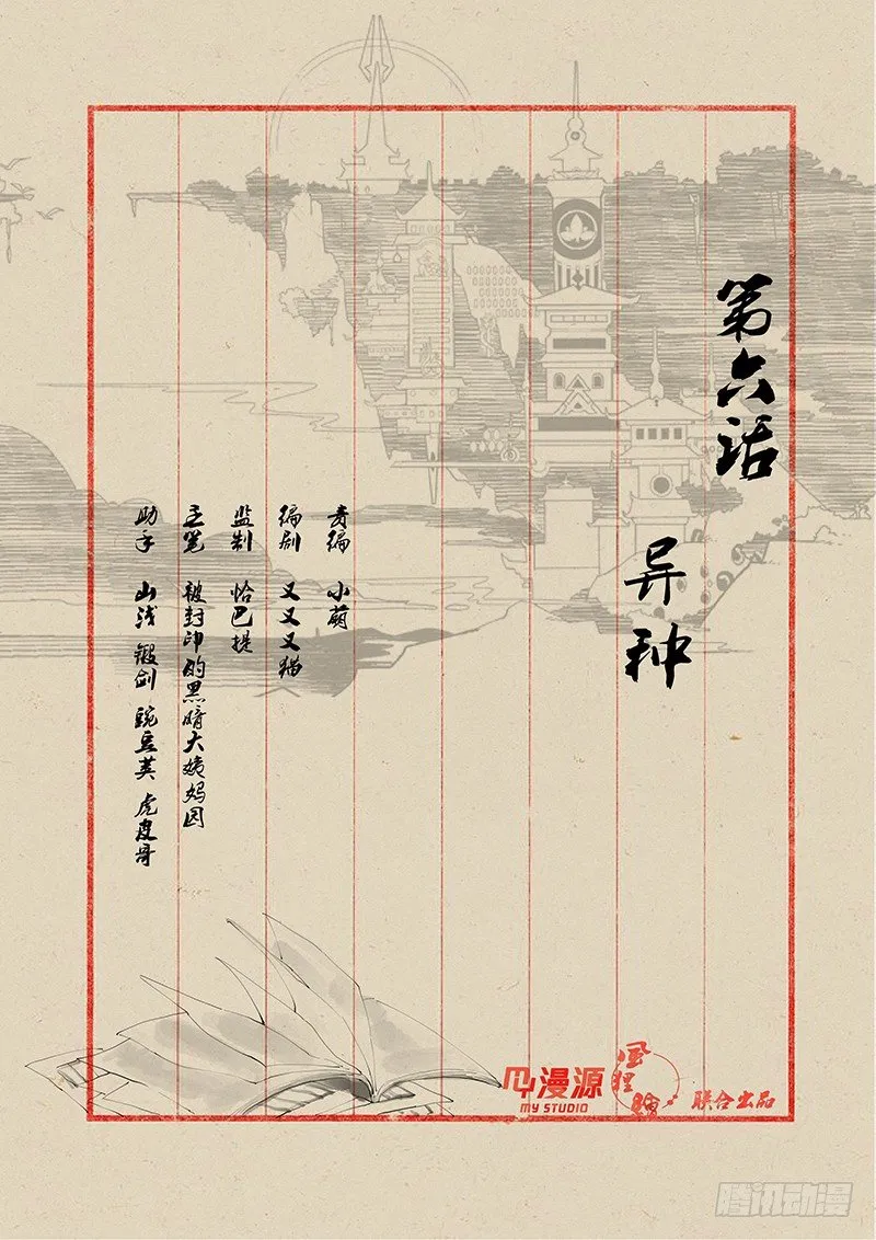 06异种 第1页